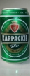 Karpackie Pils Jasne piwo